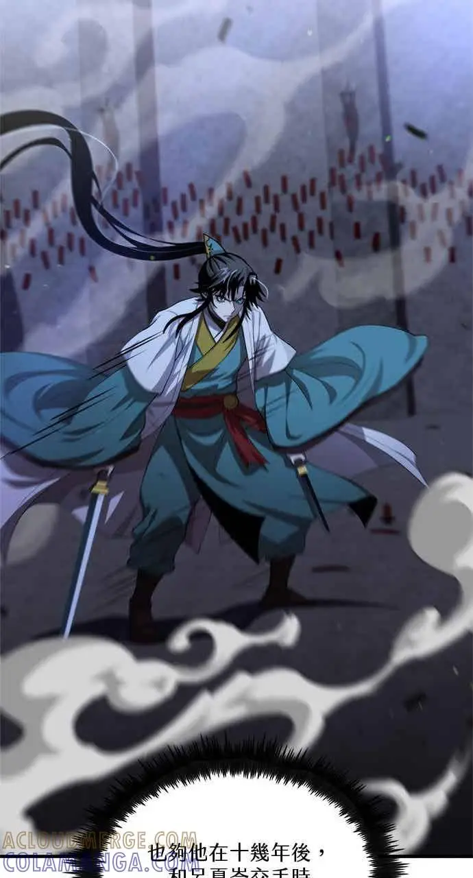 漫画《转世武林当大夫》第137话第43张图