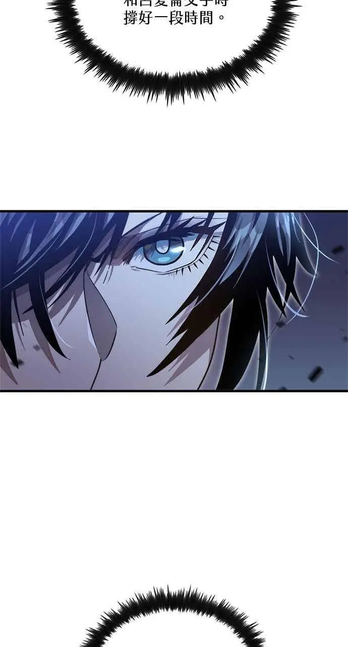 漫画《转世武林当大夫》第137话第44张图