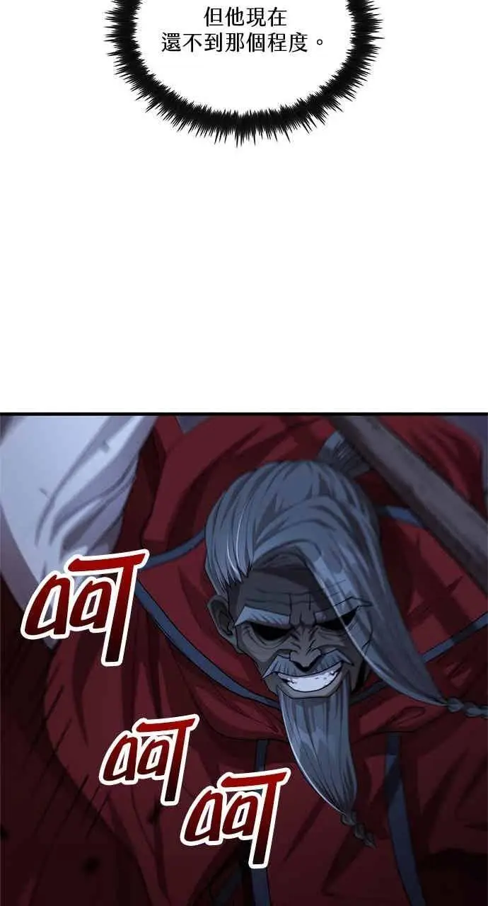 漫画《转世武林当大夫》第137话第45张图