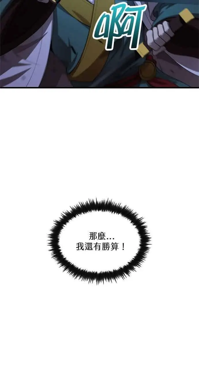 漫画《转世武林当大夫》第137话第48张图