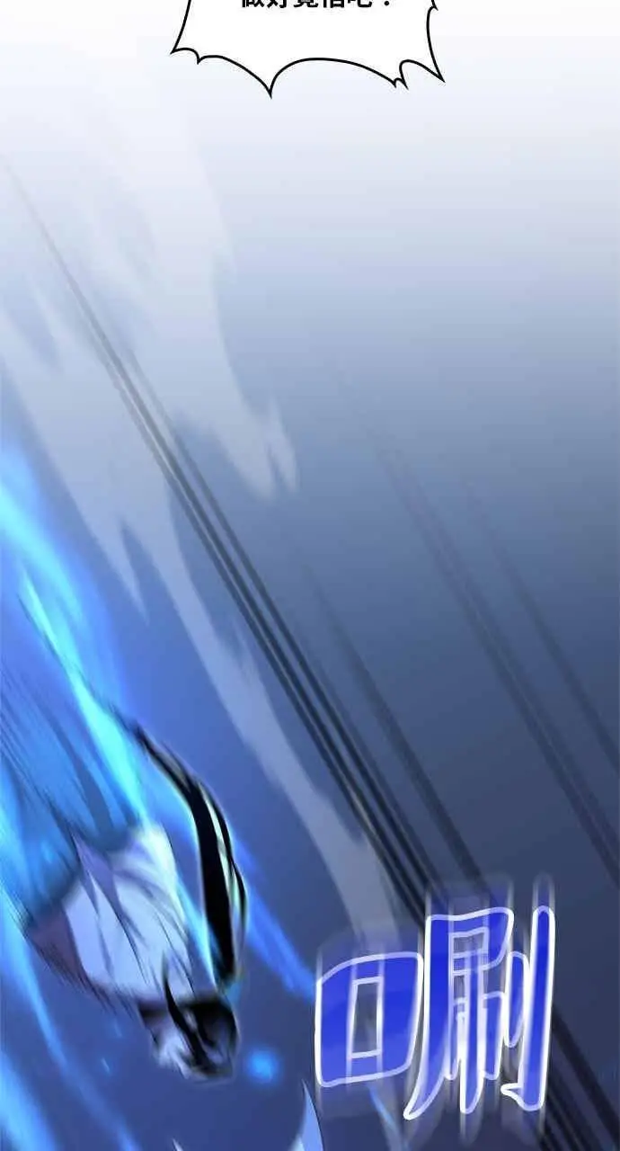 漫画《转世武林当大夫》第137话第50张图