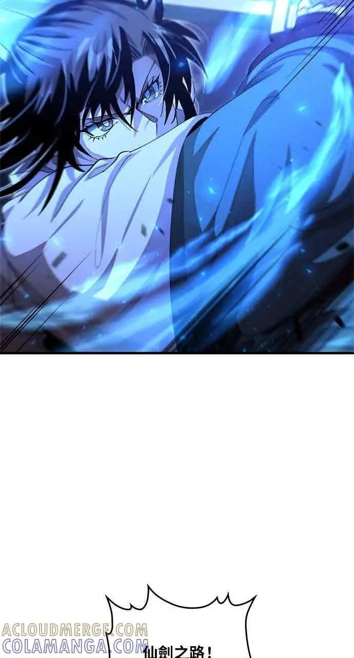 漫画《转世武林当大夫》第137话第55张图