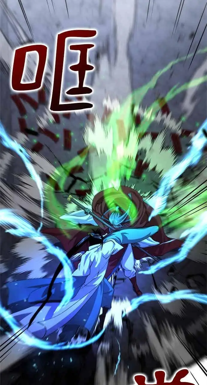 漫画《转世武林当大夫》第137话第63张图
