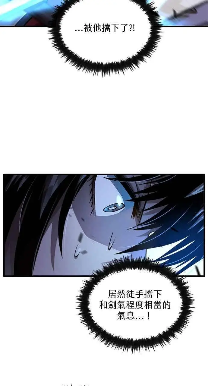 漫画《转世武林当大夫》第137话第66张图