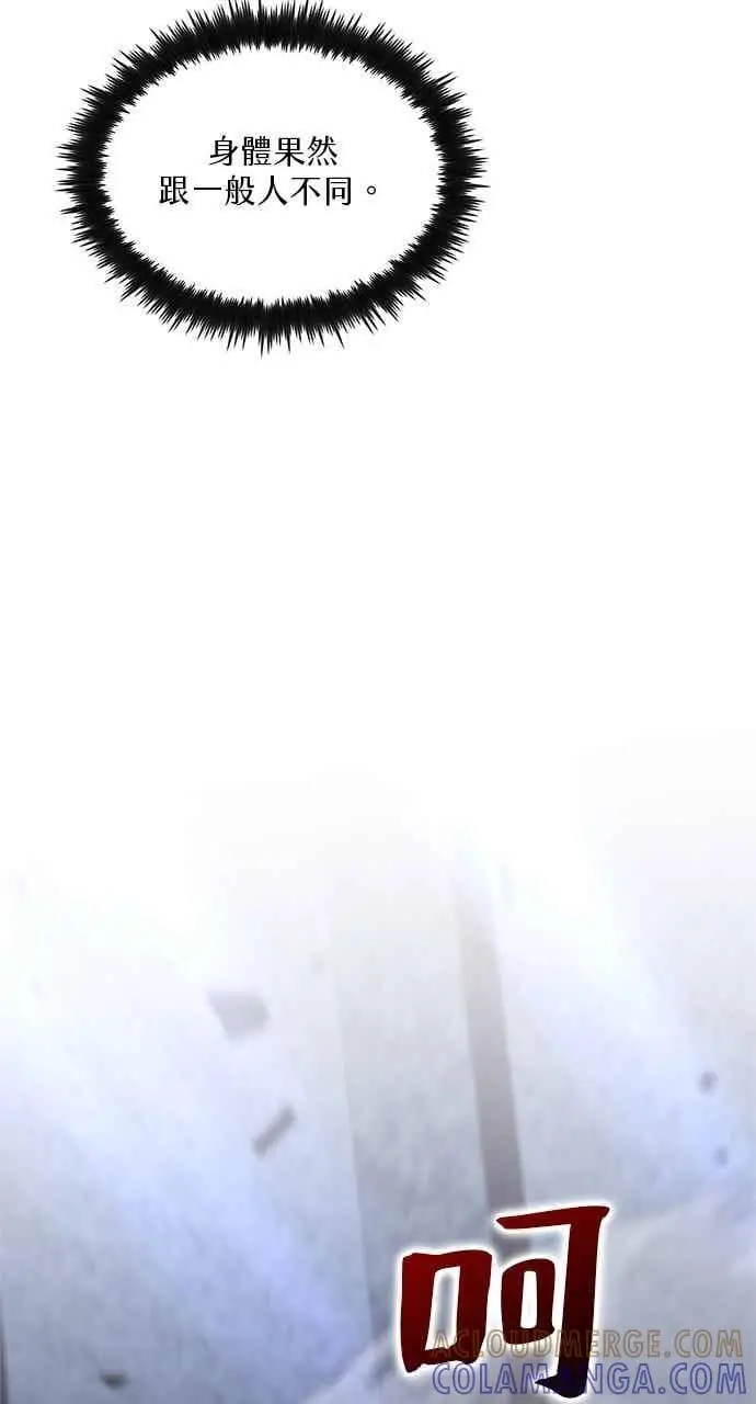 漫画《转世武林当大夫》第137话第67张图