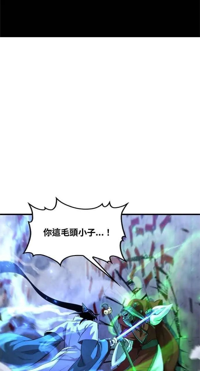漫画《转世武林当大夫》第137话第69张图