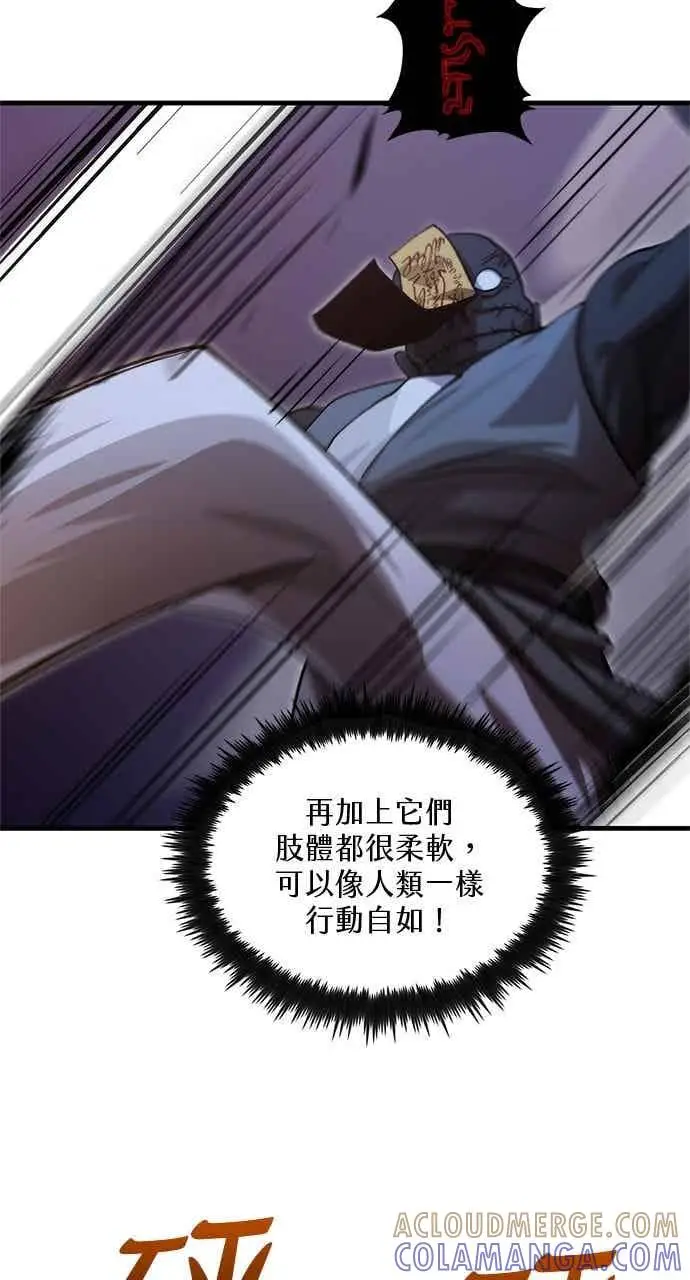 漫画《转世武林当大夫》第137话第7张图