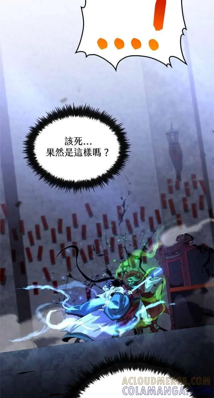 漫画《转世武林当大夫》第137话第73张图