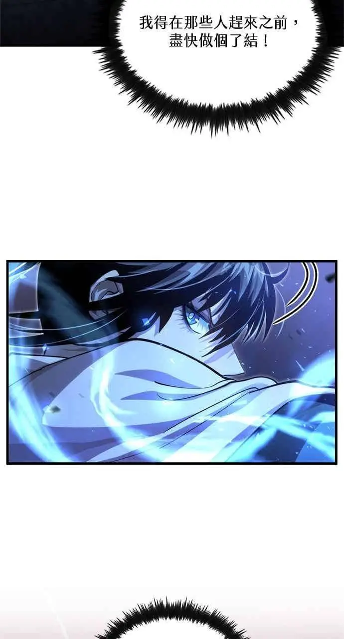 漫画《转世武林当大夫》第137话第74张图