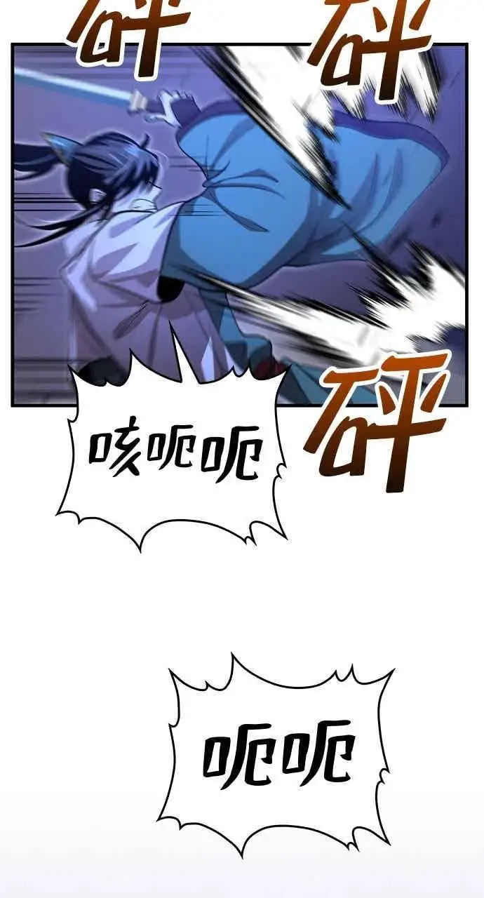 漫画《转世武林当大夫》第137话第8张图