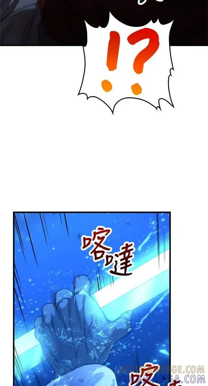 漫画《转世武林当大夫》第137话第82张图