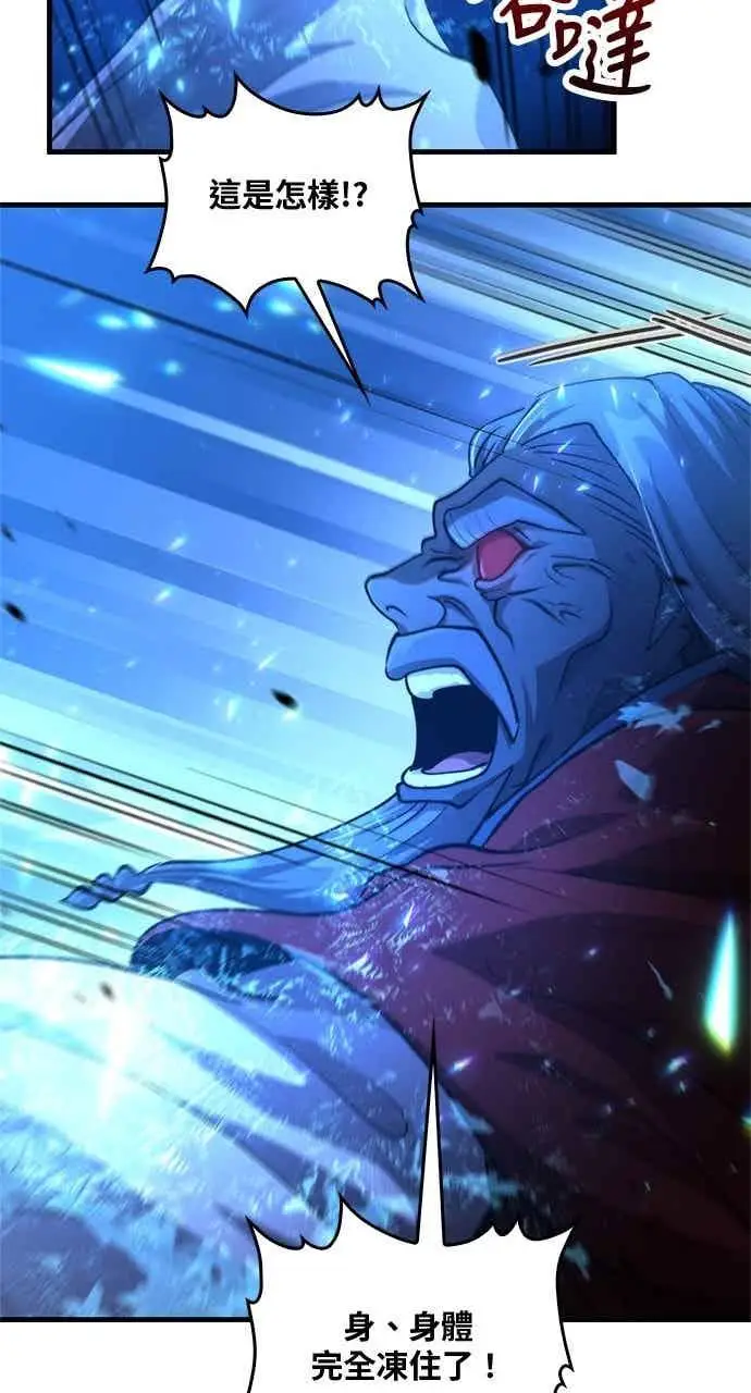 漫画《转世武林当大夫》第137话第83张图