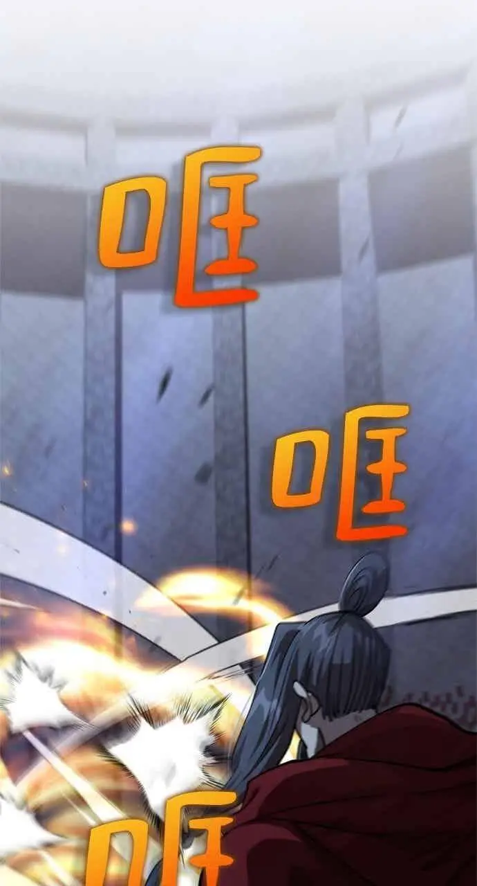 漫画《转世武林当大夫》第137话第9张图