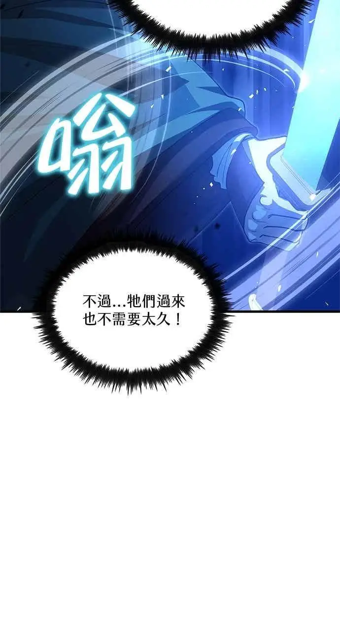 漫画《转世武林当大夫》第138话第11张图