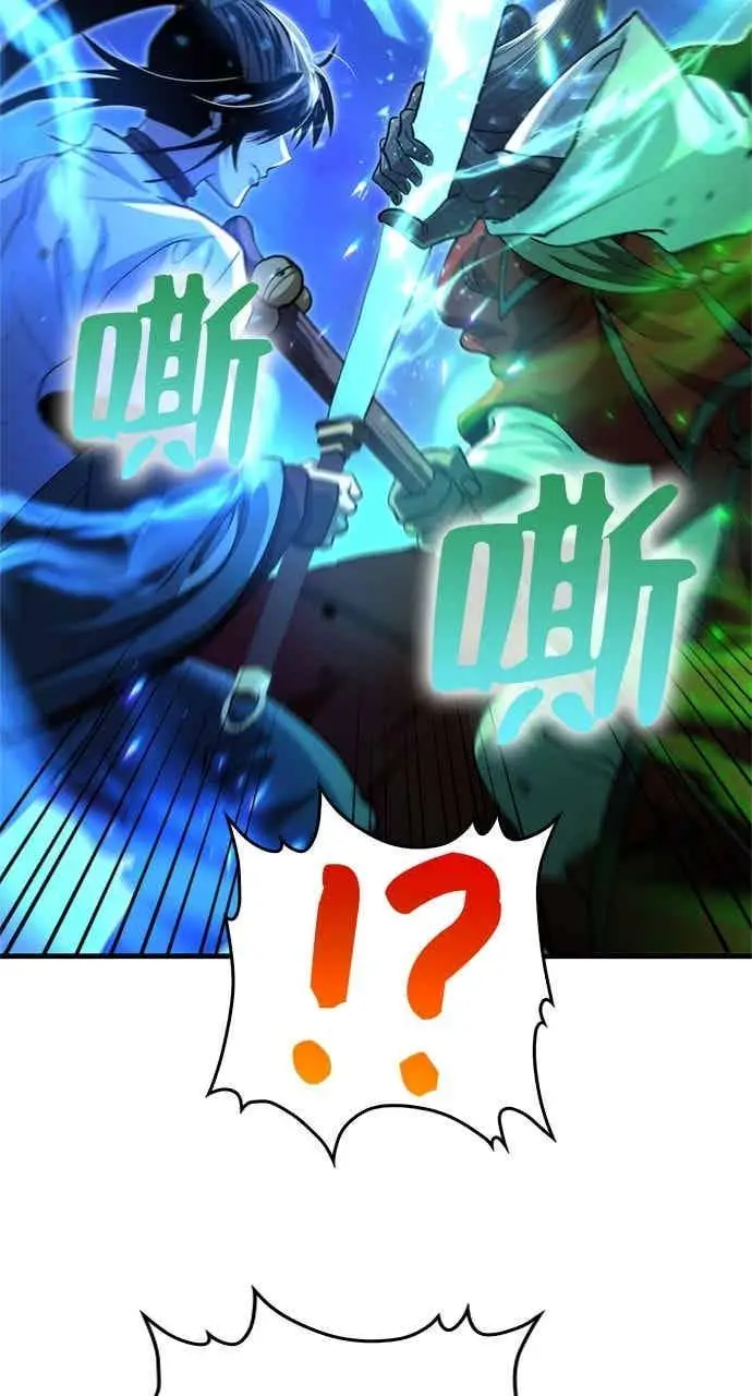 漫画《转世武林当大夫》第138话第2张图