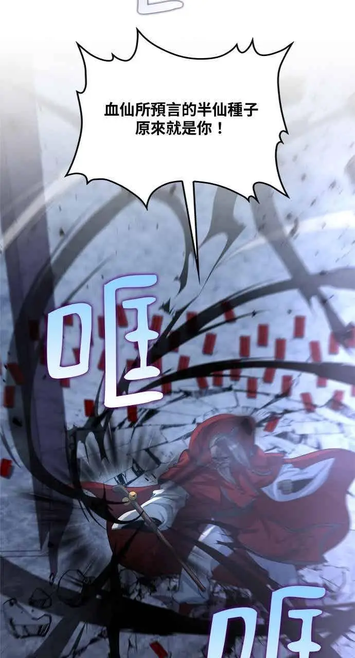 漫画《转世武林当大夫》第138话第20张图