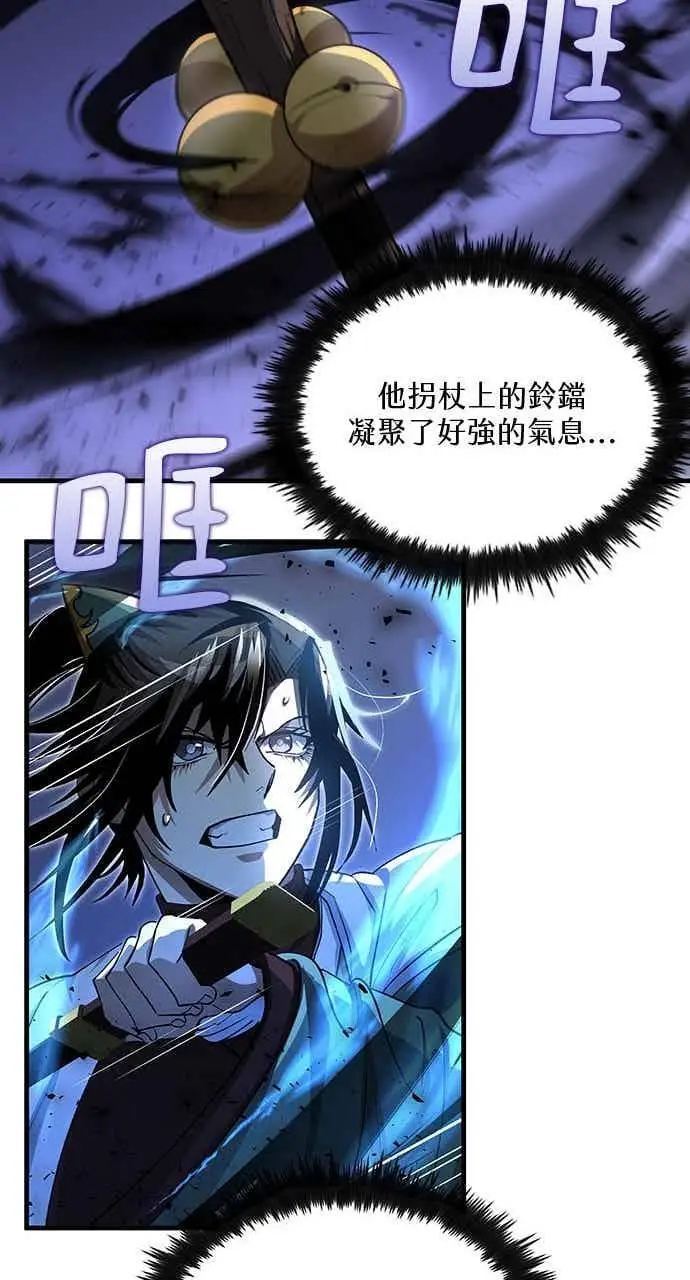 漫画《转世武林当大夫》第138话第23张图