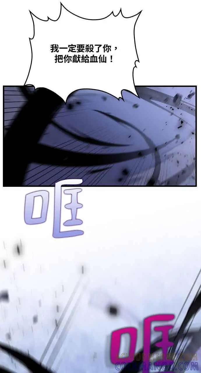 漫画《转世武林当大夫》第138话第25张图