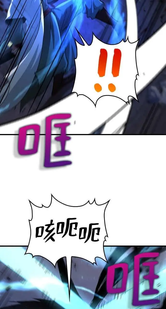 漫画《转世武林当大夫》第138话第27张图