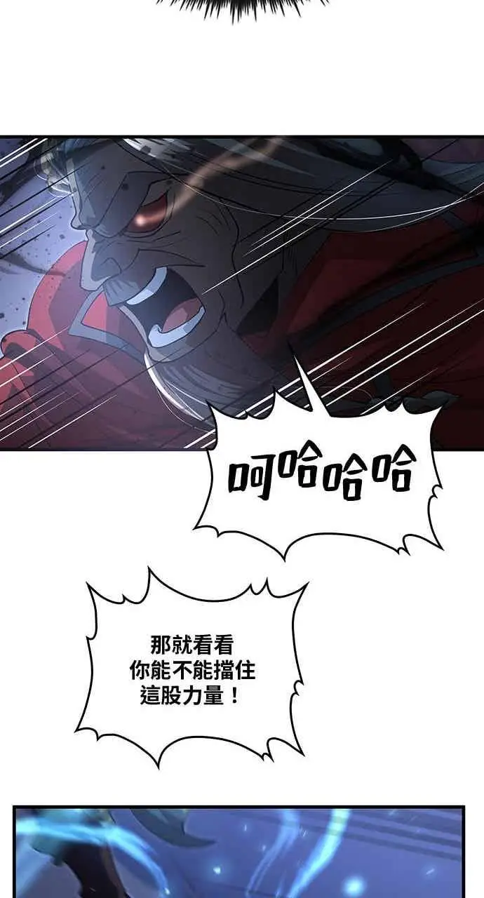 漫画《转世武林当大夫》第138话第29张图