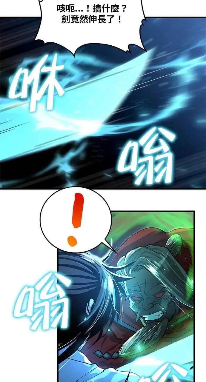 漫画《转世武林当大夫》第138话第3张图