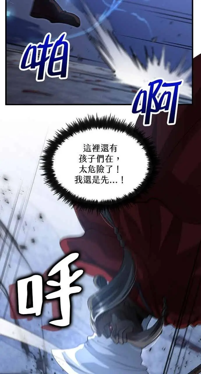 漫画《转世武林当大夫》第138话第30张图