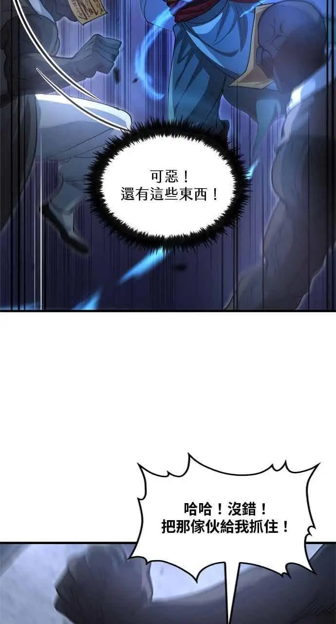 漫画《转世武林当大夫》第138话第35张图