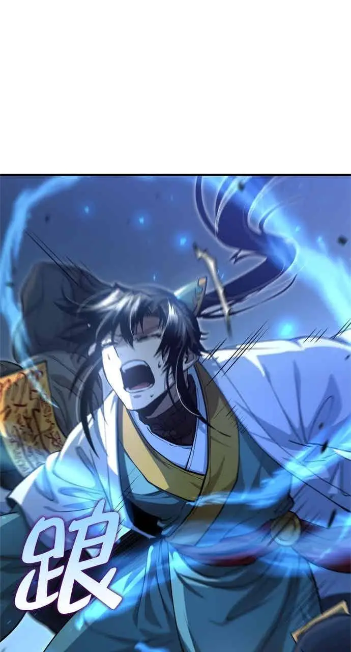 漫画《转世武林当大夫》第138话第38张图