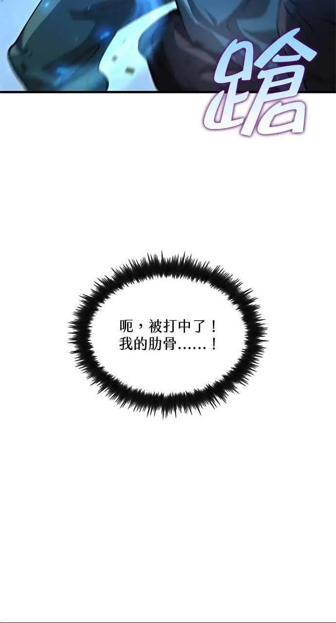 漫画《转世武林当大夫》第138话第39张图