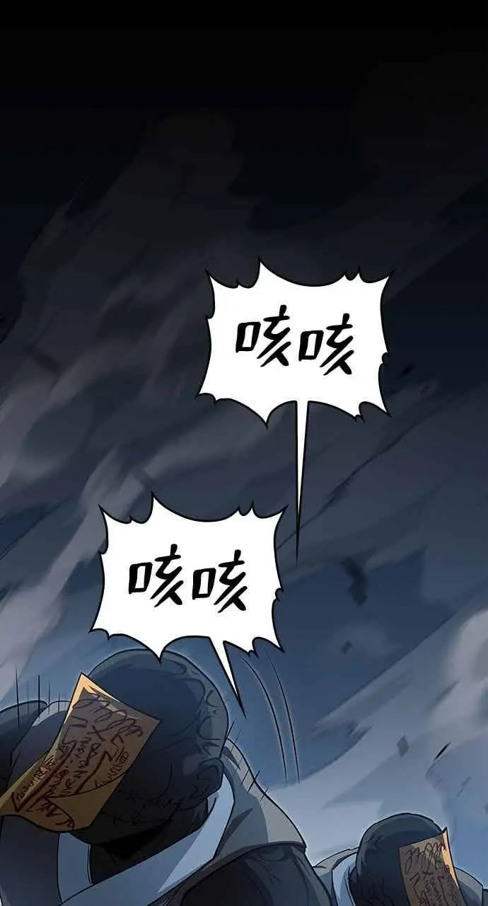 漫画《转世武林当大夫》第138话第44张图