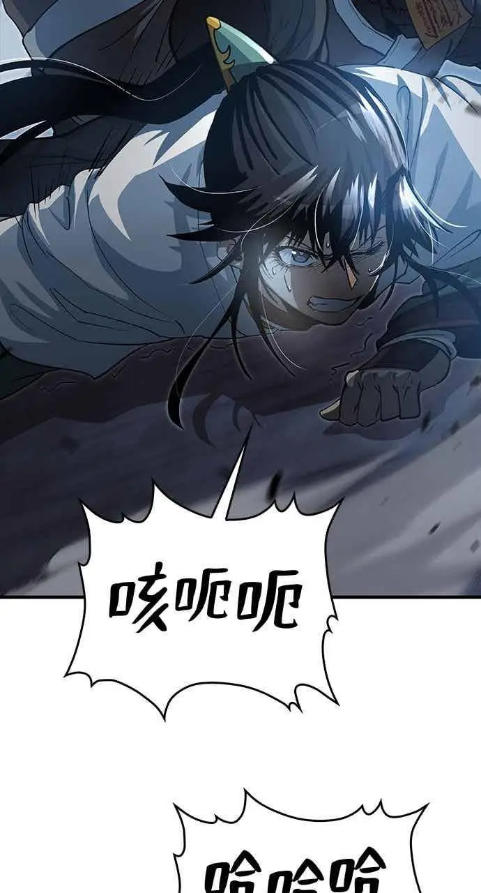 漫画《转世武林当大夫》第138话第45张图