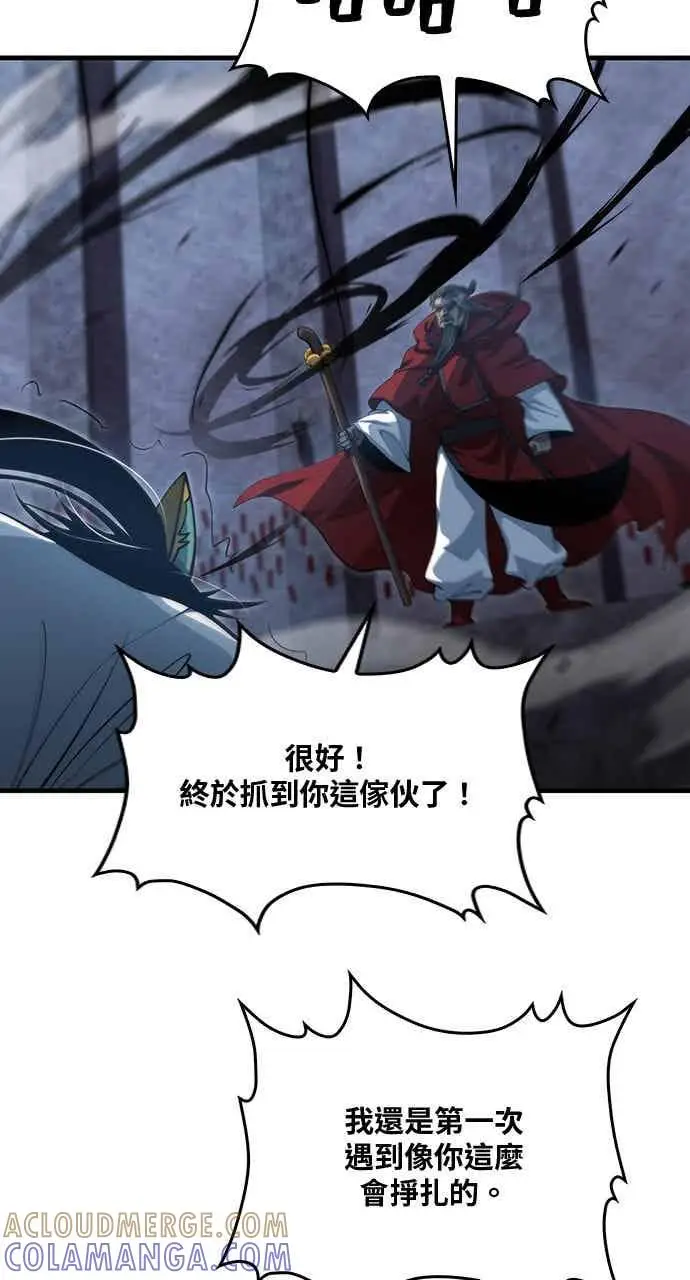 漫画《转世武林当大夫》第138话第46张图