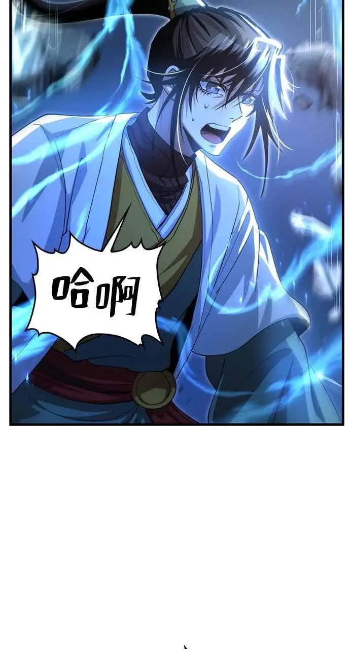 漫画《转世武林当大夫》第138话第57张图