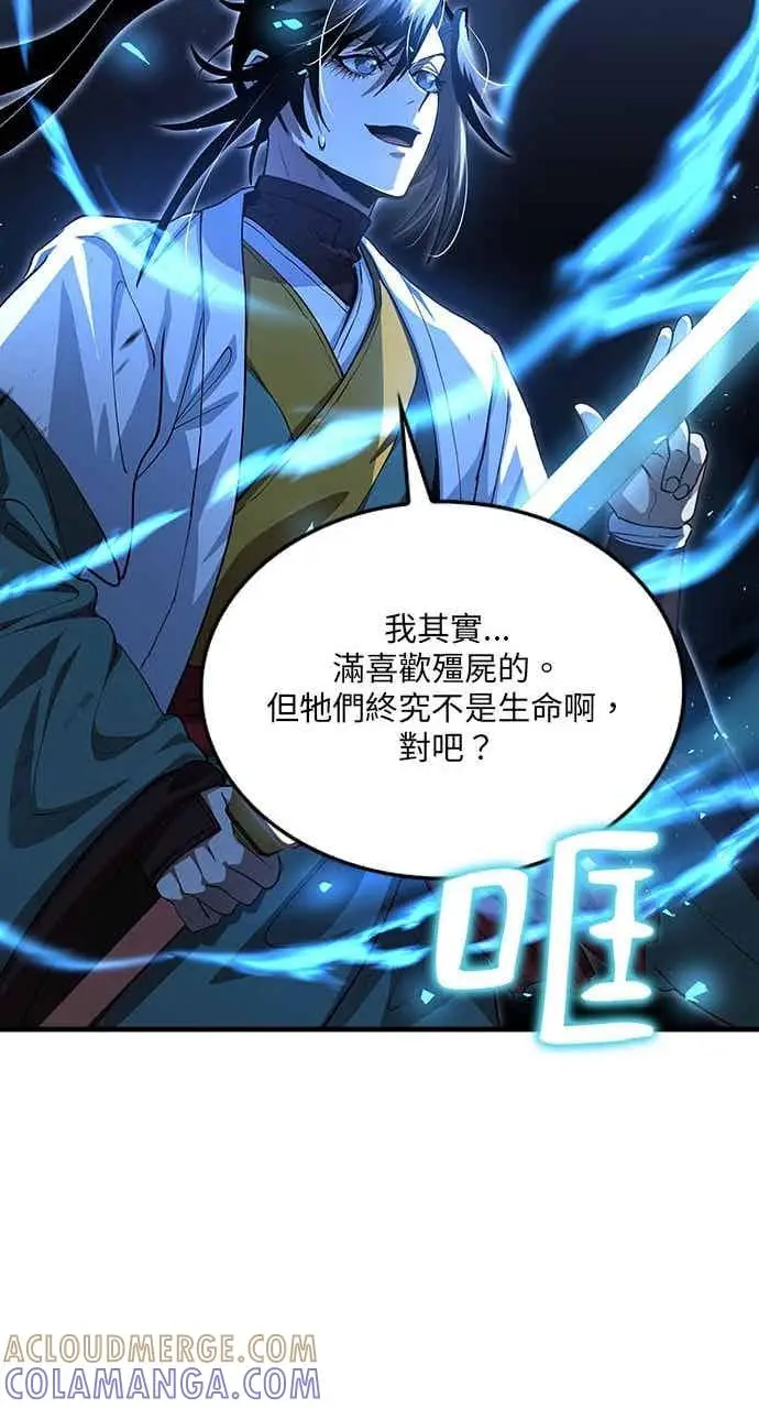 漫画《转世武林当大夫》第138话第61张图