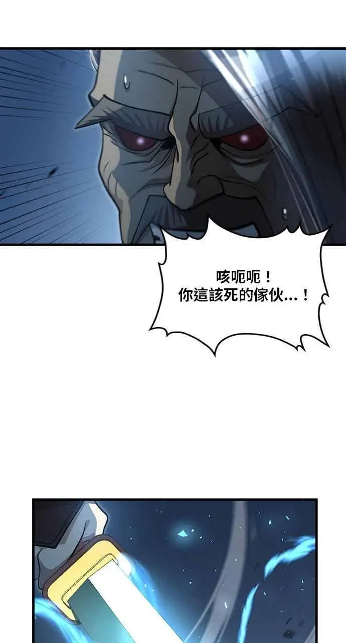 漫画《转世武林当大夫》第138话第62张图