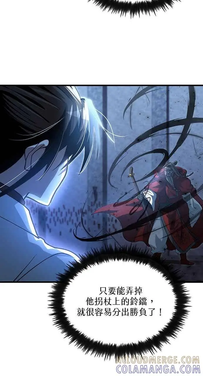 漫画《转世武林当大夫》第138话第64张图