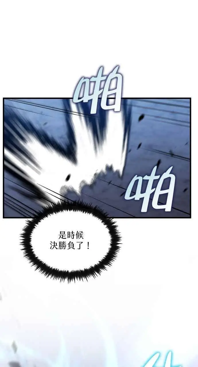 漫画《转世武林当大夫》第138话第65张图