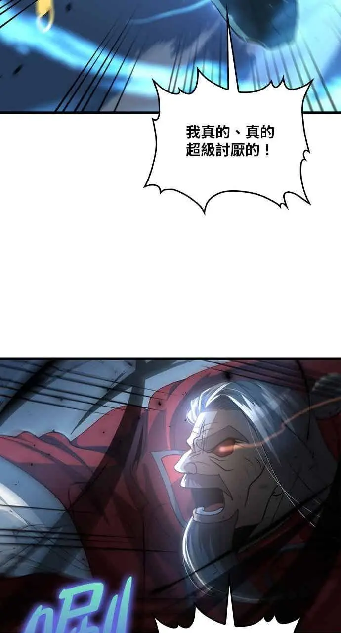 漫画《转世武林当大夫》第138话第68张图