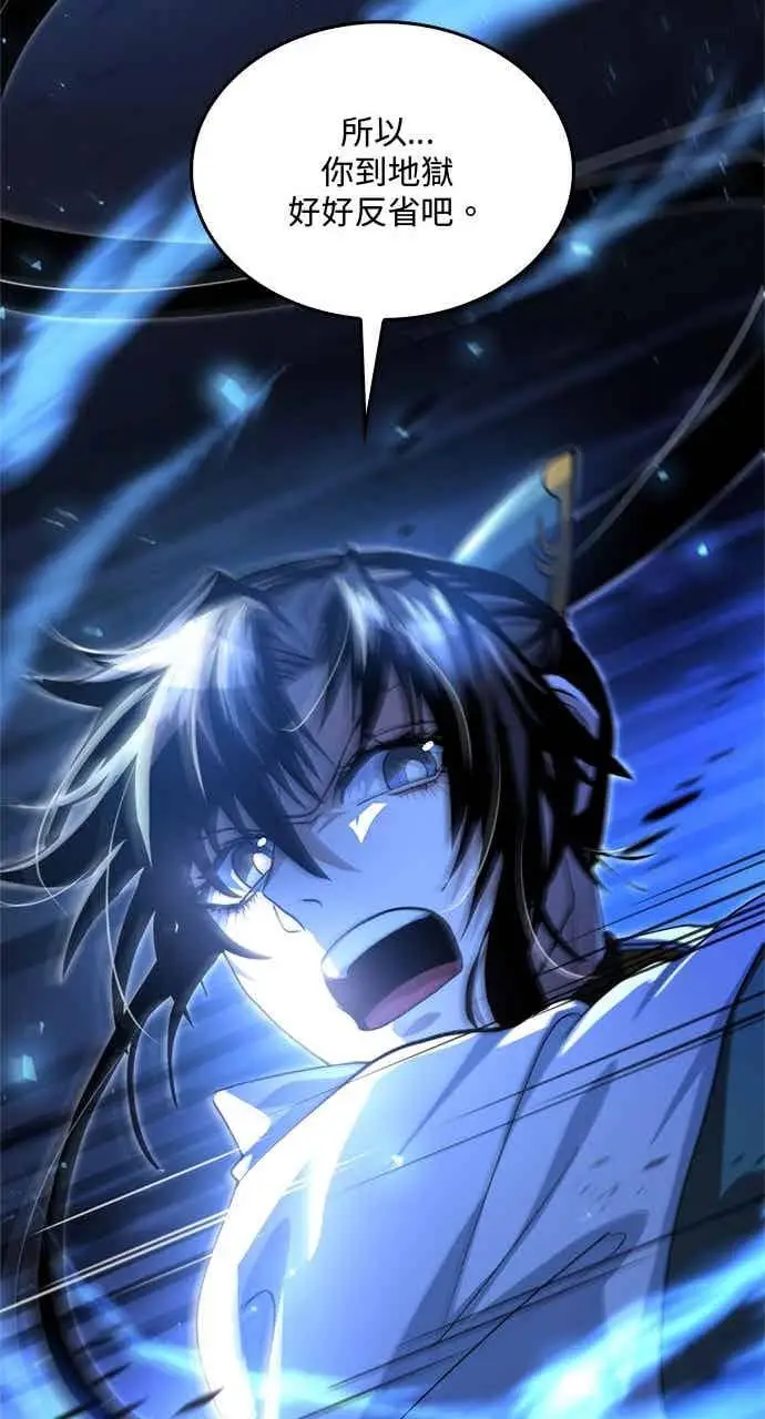 漫画《转世武林当大夫》第138话第77张图