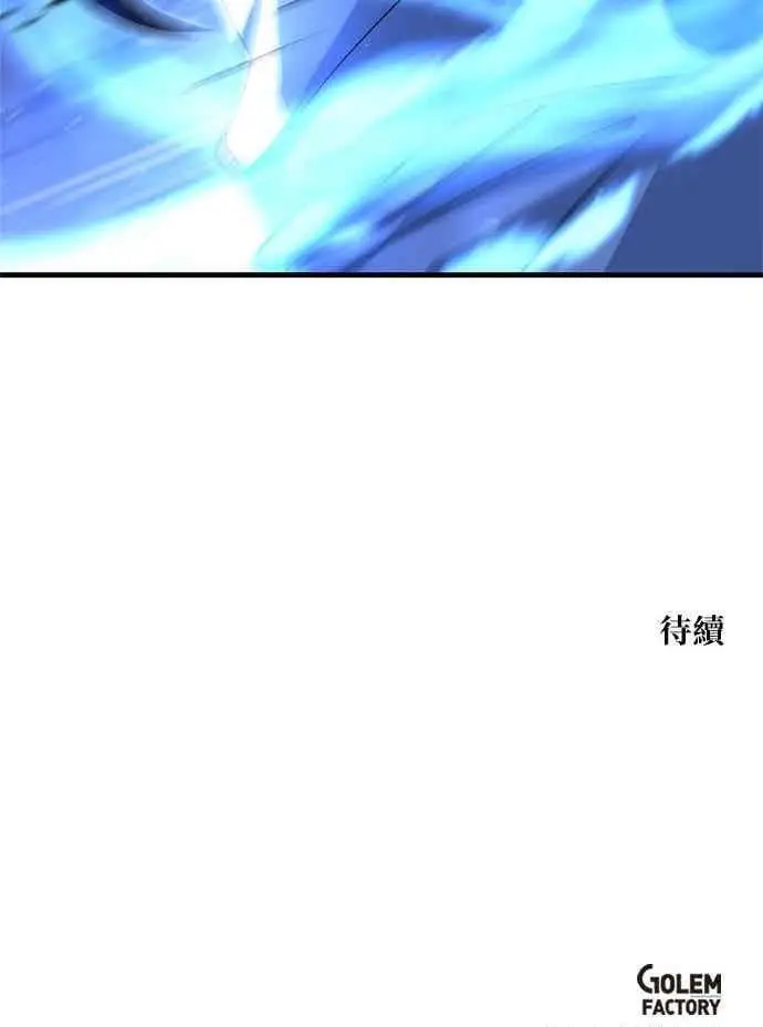 漫画《转世武林当大夫》第138话第78张图
