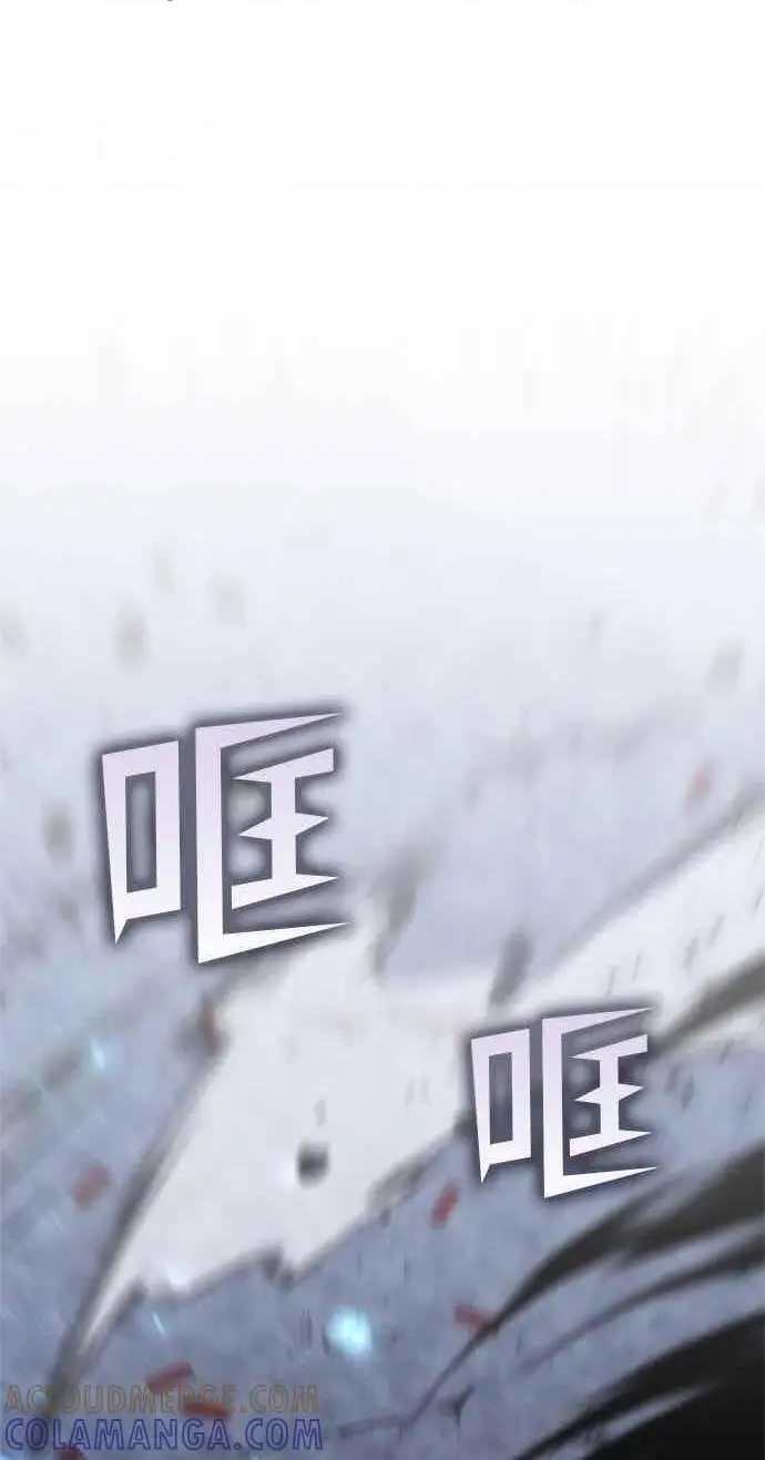 漫画《转世武林当大夫》第138话第79张图