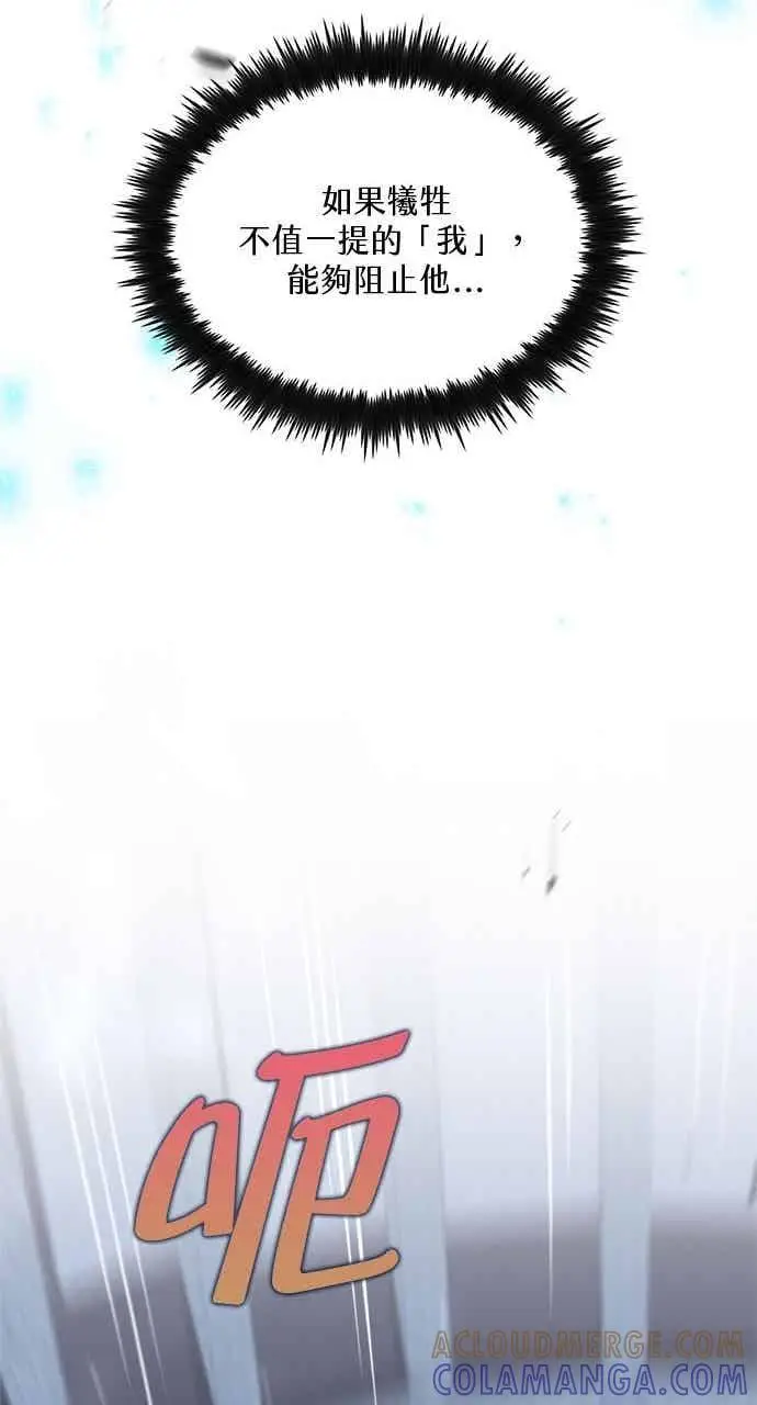 漫画《转世武林当大夫》第139话第16张图