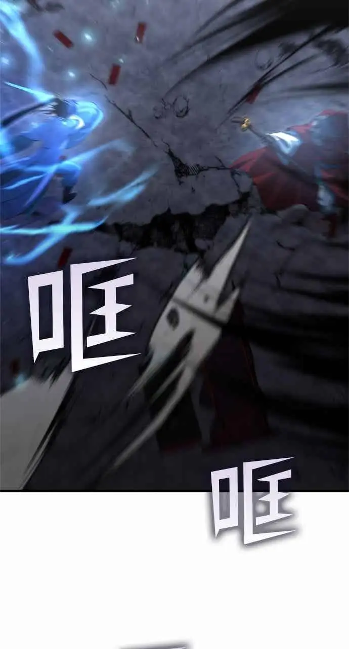 漫画《转世武林当大夫》第139话第2张图
