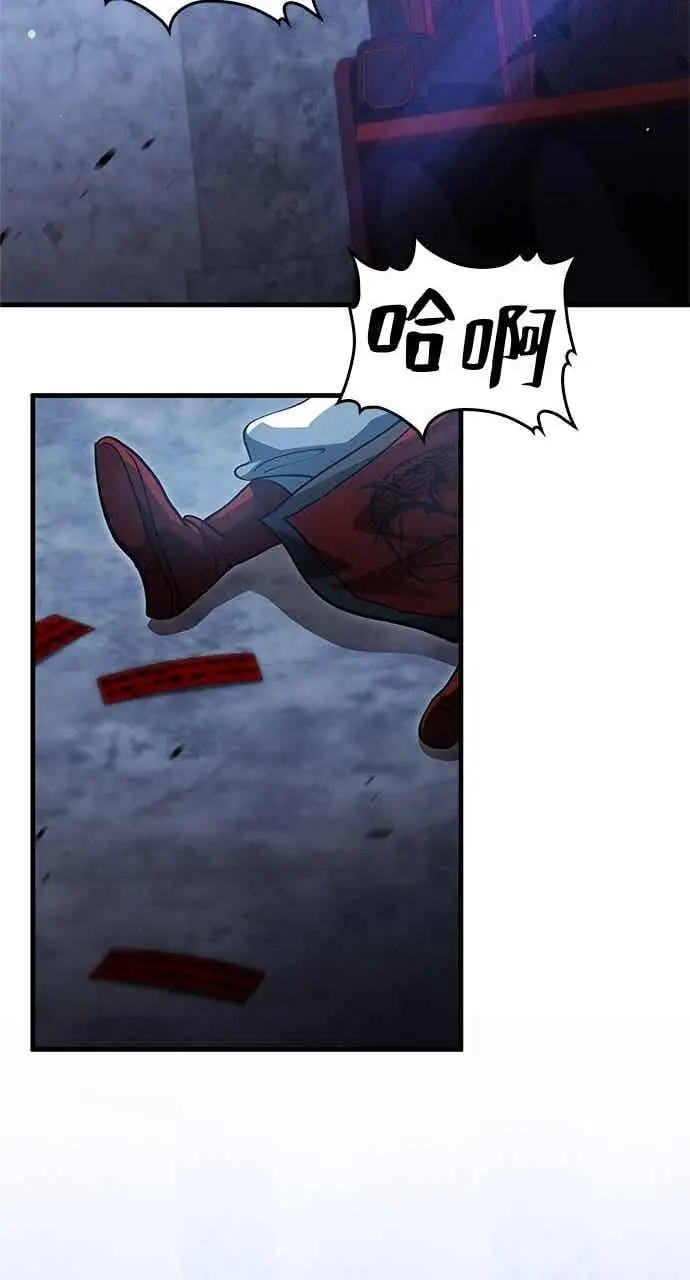 漫画《转世武林当大夫》第139话第21张图