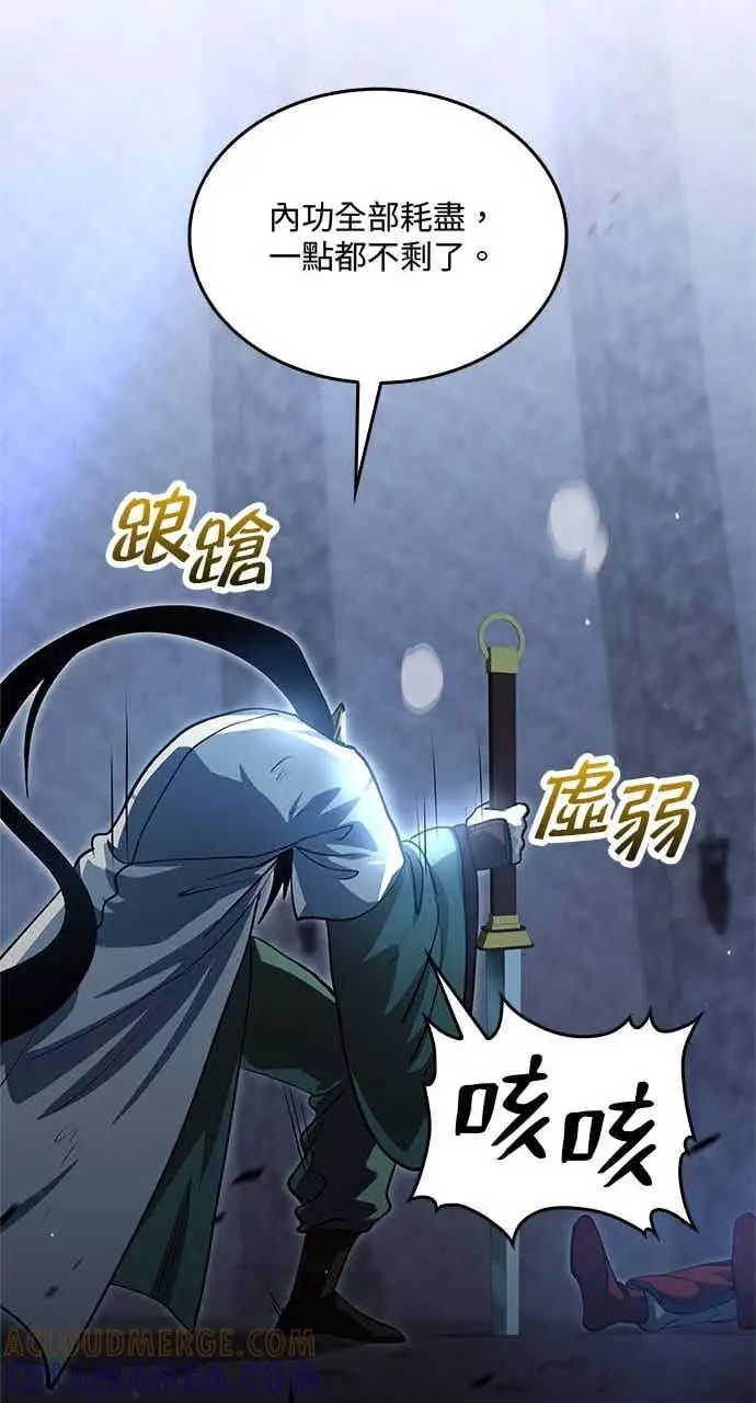 漫画《转世武林当大夫》第139话第22张图