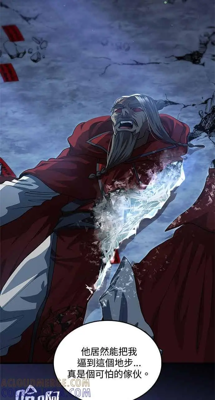 漫画《转世武林当大夫》第139话第25张图