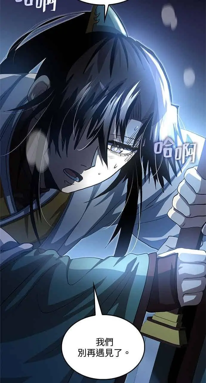 漫画《转世武林当大夫》第139话第26张图