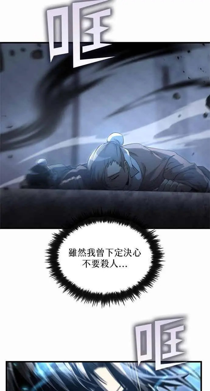 漫画《转世武林当大夫》第139话第3张图