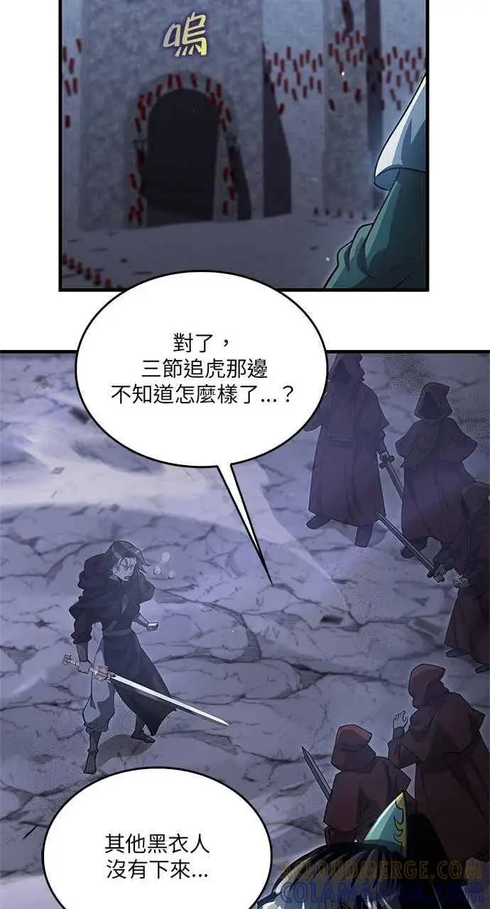 漫画《转世武林当大夫》第139话第34张图