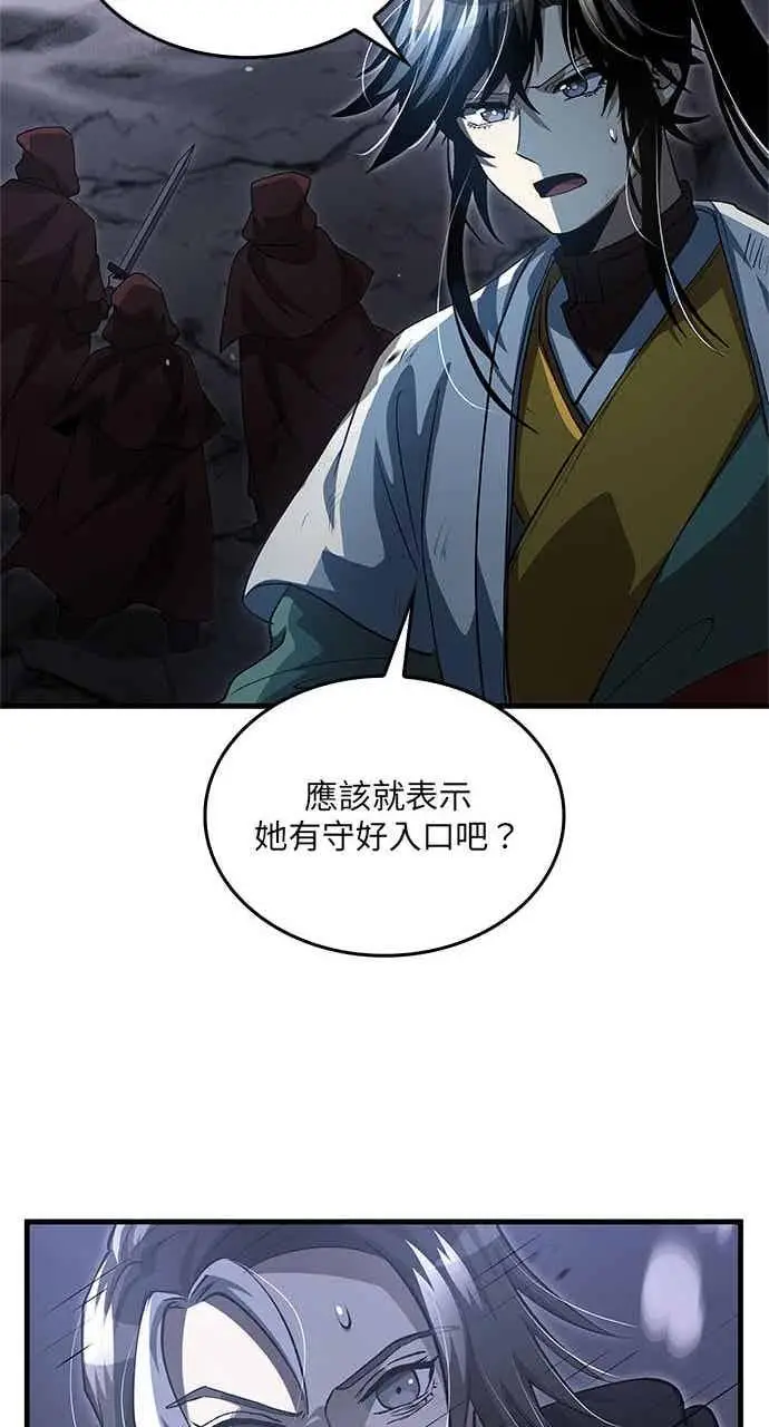 漫画《转世武林当大夫》第139话第35张图